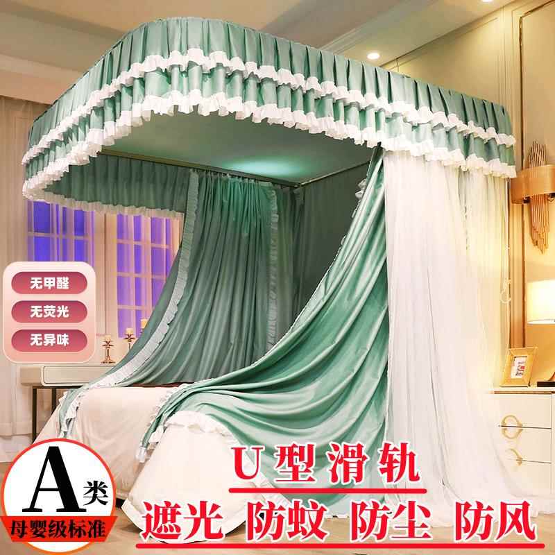 A6L宫廷落地式U型导轨双层遮光蚊帐床帘家用卧室公主风防尘防风床