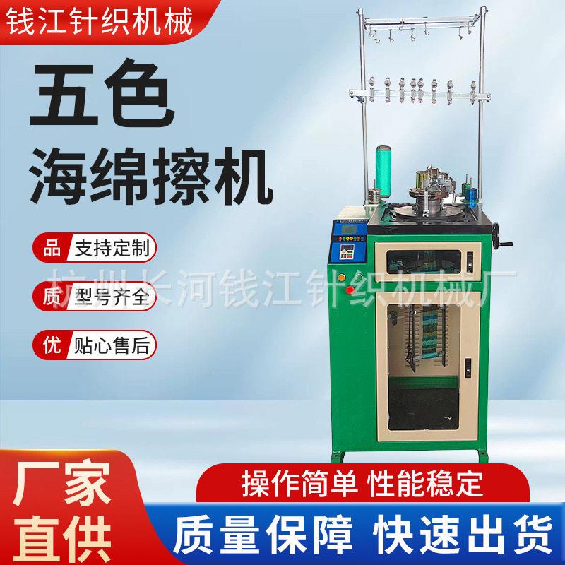 使佳牌五色换底色海绵擦机洗刷大王设备定做厂家供应