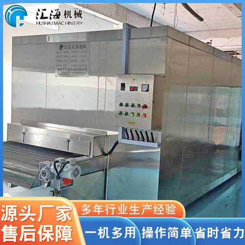供应螃蟹速冻机设备隧道式速冻机设备大虾速冻机设备支持咨询