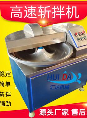 现货饺子机包馅斩拌器 商用生姜大GVI蒜子斩碎 大型鲜机辣椒斩碎