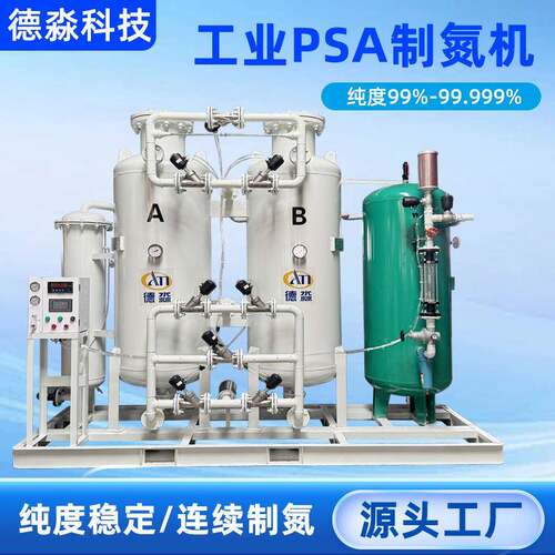 大型制氮机200立方高纯度PSA氮气机工业专用激光切割氮气发生器