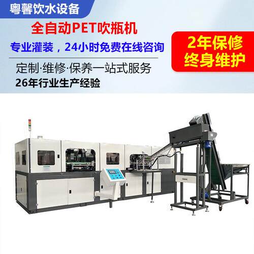 全套PET全自动吹瓶机全自动塑料吹瓶机塑料吹塑机一出二吹瓶机