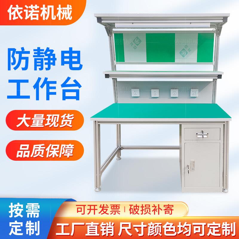 定制铝合金型材防静电工作台车间流水生产线检验操作台多功能桌子