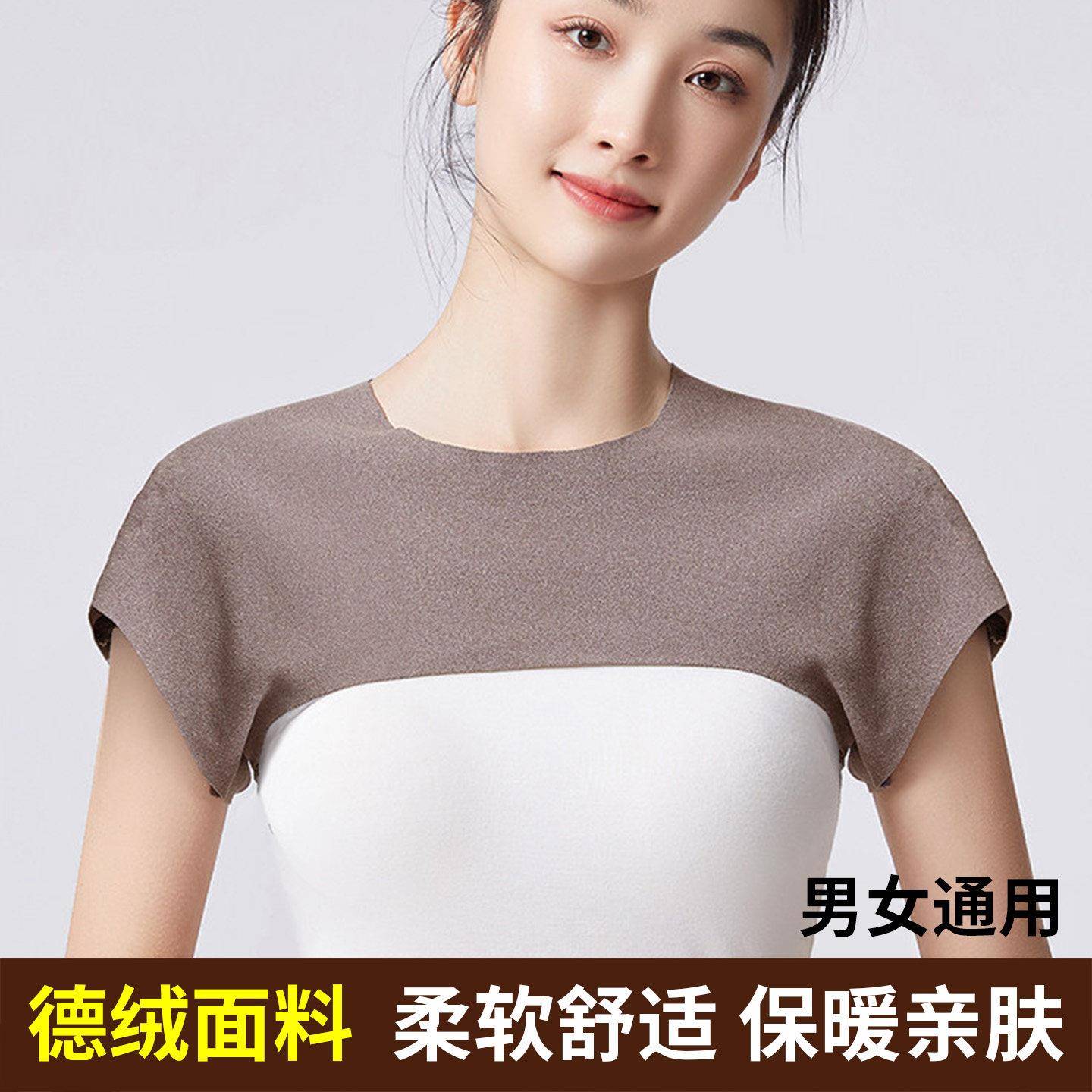 冬季德绒护肩膀颈椎坎肩睡觉男女士保暖月子披肩夏天老人肩周防寒