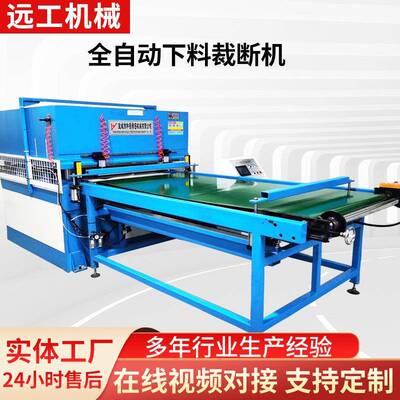 裁断机手袋箱下料机包皮革布料面膜珍珠棉裁断机全自动裁断机