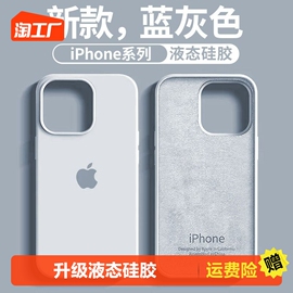 适用苹果15promax手机壳iphone14保护套13软糯12液态硅胶11镜头全包plus防摔xsmax男女款高级感纯色潮牌