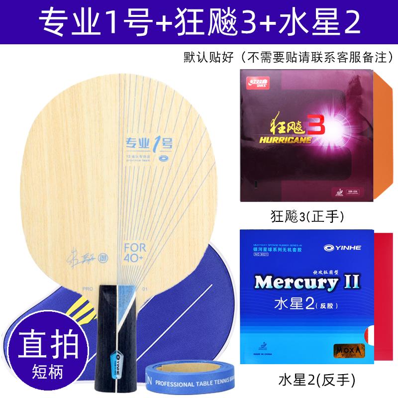 高档银河专底业一号乒乓球板素AL碳C外置蓝套芳碳1号pro01餐乒乓