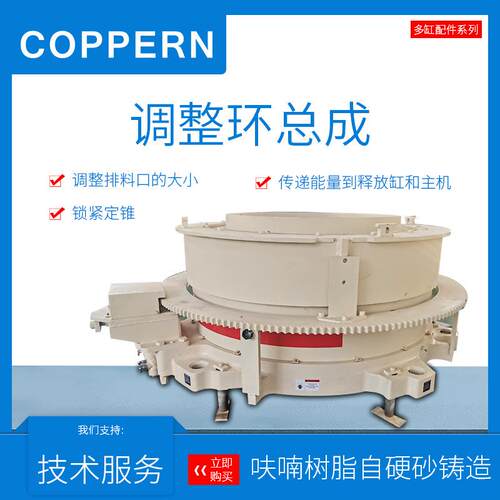 适用于美卓HP500多缸圆锥破碎机调整环调整圈破碎机配件
