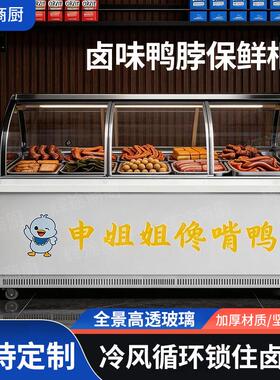 定制鸭脖柜蒸馏式冷藏柜卤菜凉菜保鲜柜鸭货柜无风商用熟食展示柜