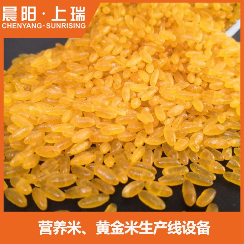 整套玉米粉生产黄金米设备黄金米生产线机器黄金米全套设备