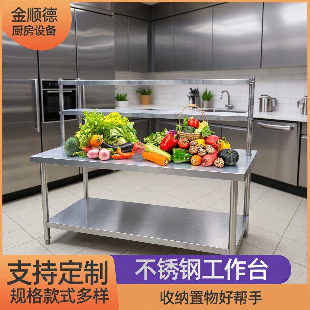 跨境不锈钢工作台简易平板操作台厨柜厨房酒店案板厨房设备