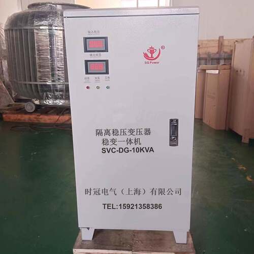 SVC-DG-20KVA稳变一体机相220V全自动稳器隔离零地电压质谱仪用