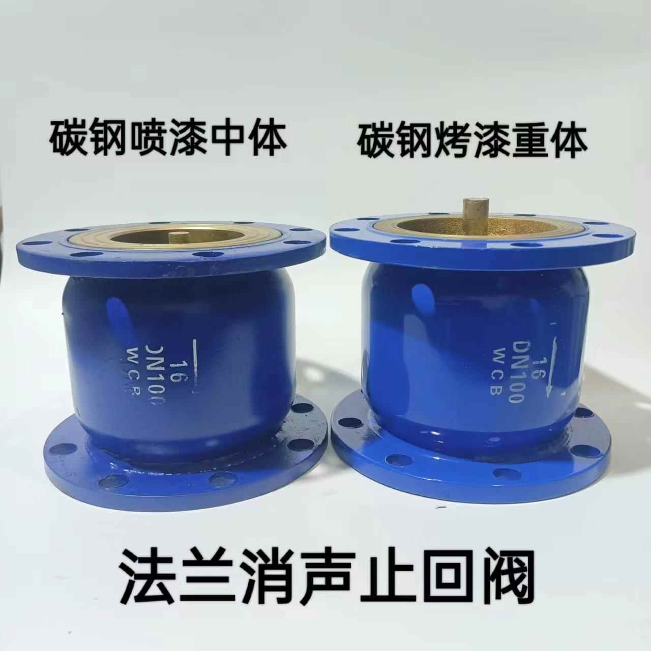 法兰消声止回阀HC41X-16消音立卧式单向阀DN40 50 65 80 100 150