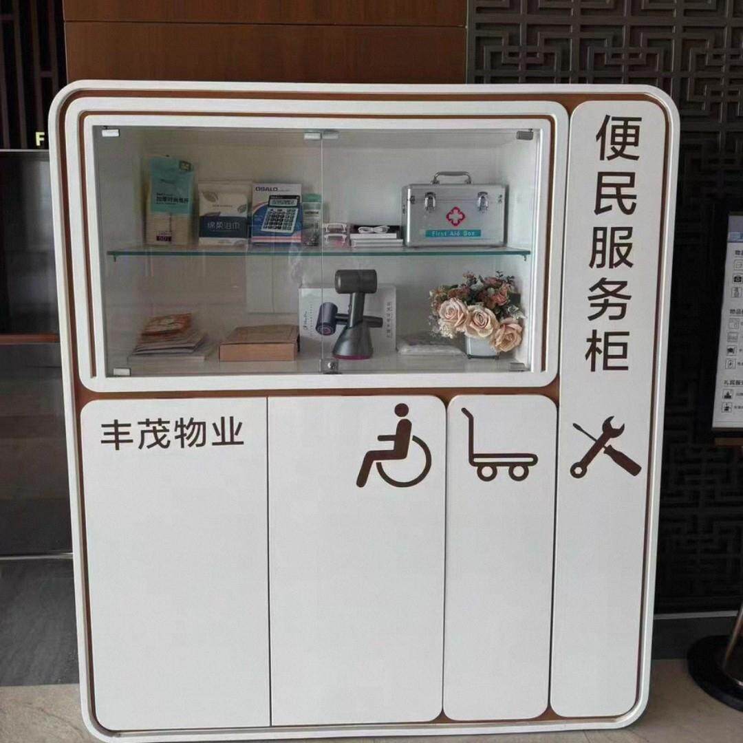 银行便民服务柜玻璃柜社区便民展示柜物资柜志愿者便民服务箱