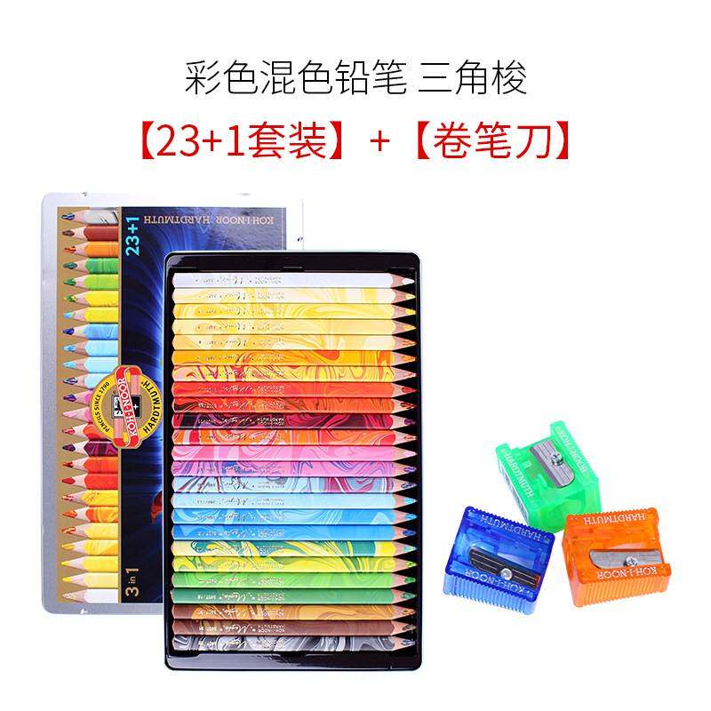 捷克 KOH-I-NOOR MAGIC系列彩色混色铅笔套装六角梭手绘涂鸦DIY