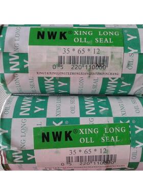 TC35X65X12骨架油封35*62 35*60*12 35*92*12 40*92*10/12