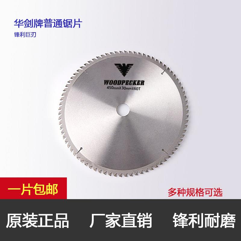 华剑合金锯片18寸20寸22寸24寸 180白片木业切割片铝合金铝用铝片