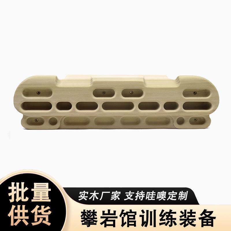 室内攀岩指力板力量练习家用单杠训练居家引体向上器械手指训练器