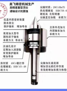 高精度重回转BTS轧辊0车床5莫氏型MT6号公制80 10尾座活动顶针