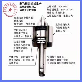 高精度重型8回转轧车床辊莫氏M56号公UCM制0 100尾T座活动顶针