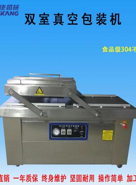 DZ-600/2S双室真空包装机食品全自动真空包装机肉食真空包装机