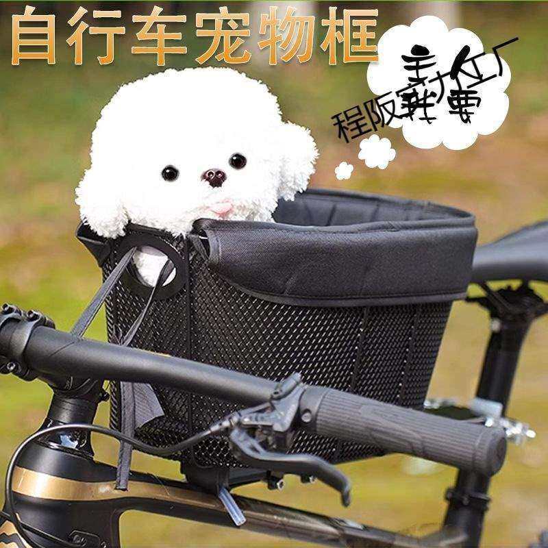 跨境新款自行车公路车山地车前置带狗狗猫猫宠物泰迪狗买菜篮子