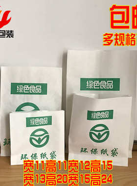 环保小纸袋绿色食品纸袋子打包袋油条煎饼炸鸡排防油一次性定做袋