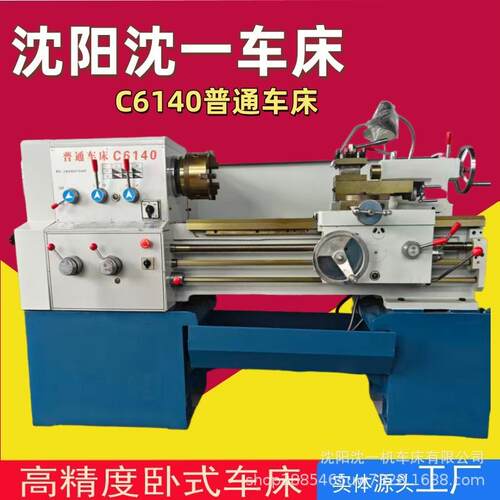 厂家供应C6140X750普通车床C6140卧式车床卧式精密加工