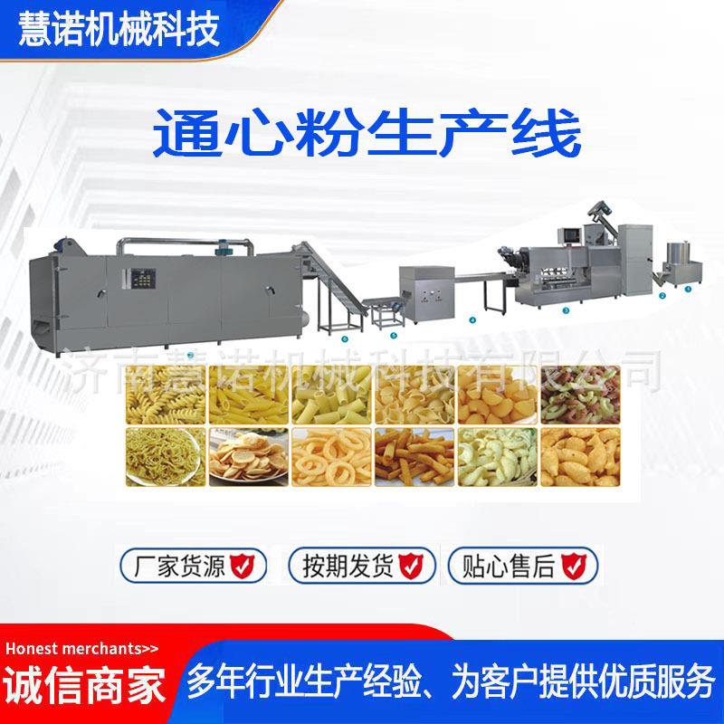 油炸膨化食品生产线通心粉油炸马铃薯膨化食品生产设备全自动化