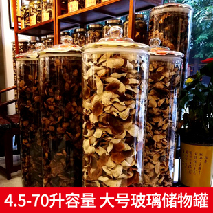 密封玻璃罐子特大号茶叶罐透明桶展示储物瓶防潮罐新会陈皮储存罐
