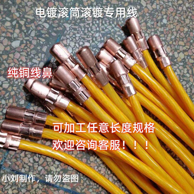 彤裕祥50平方电镀自动化滚筒专用导电线电缆耐酸耐碱耐磨耐热定制