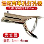 单孔远距离打孔机PVC卡打孔器塑胶袋圆孔钻孔钳6 8mm10大小圆孔证