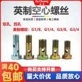 液压英制单孔双孔四孔回油铰接空心螺丝机柴过油接头螺栓1