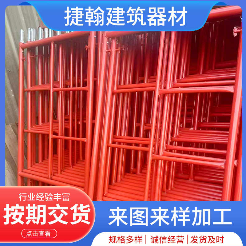 镀锌梯形脚手架脚手架装修脚手架加厚室内外门式镀锌脚手架厂家