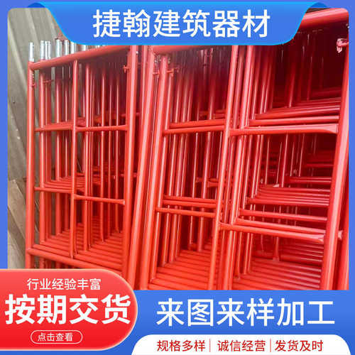 门式脚手架梯形脚手架室内外装修镀锌脚手架厂家加厚镀锌脚手架