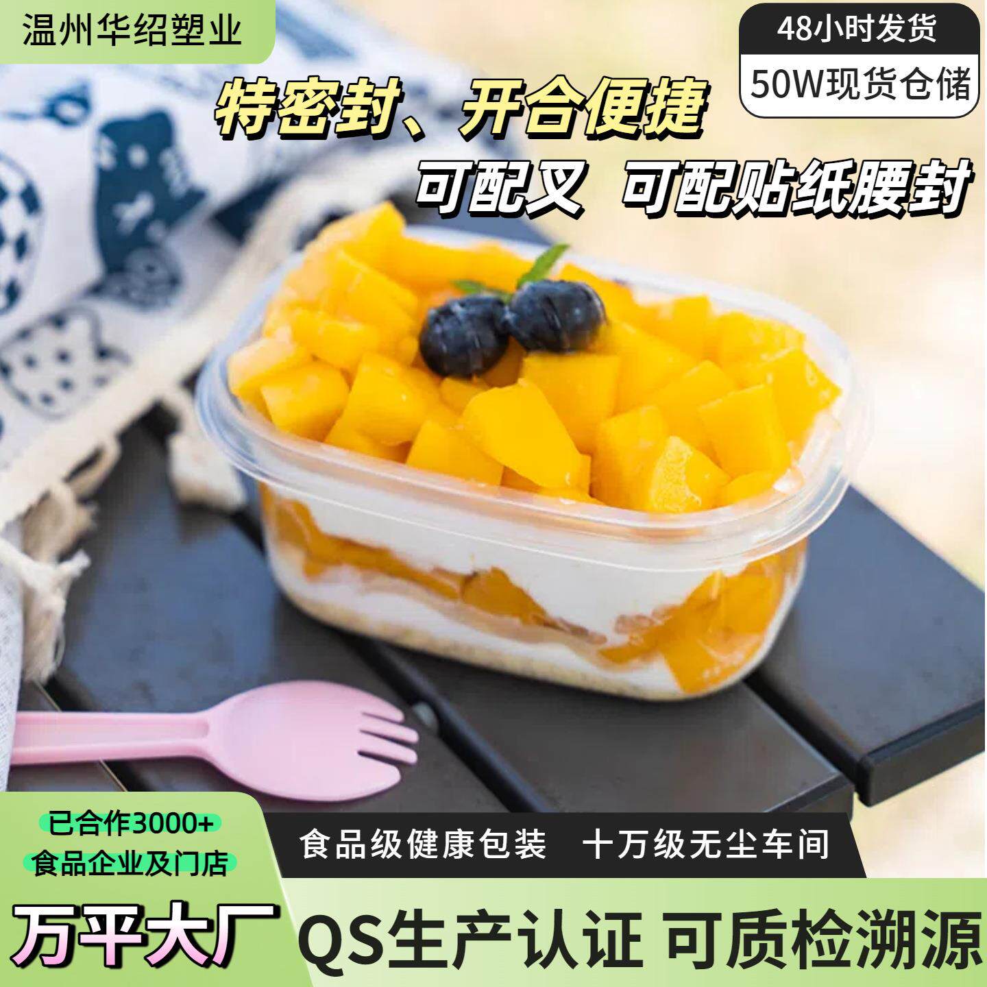 一次性千层蛋糕盒水果奶油打包盒班戟餐盒子豆乳奶酪甜品塑料盒