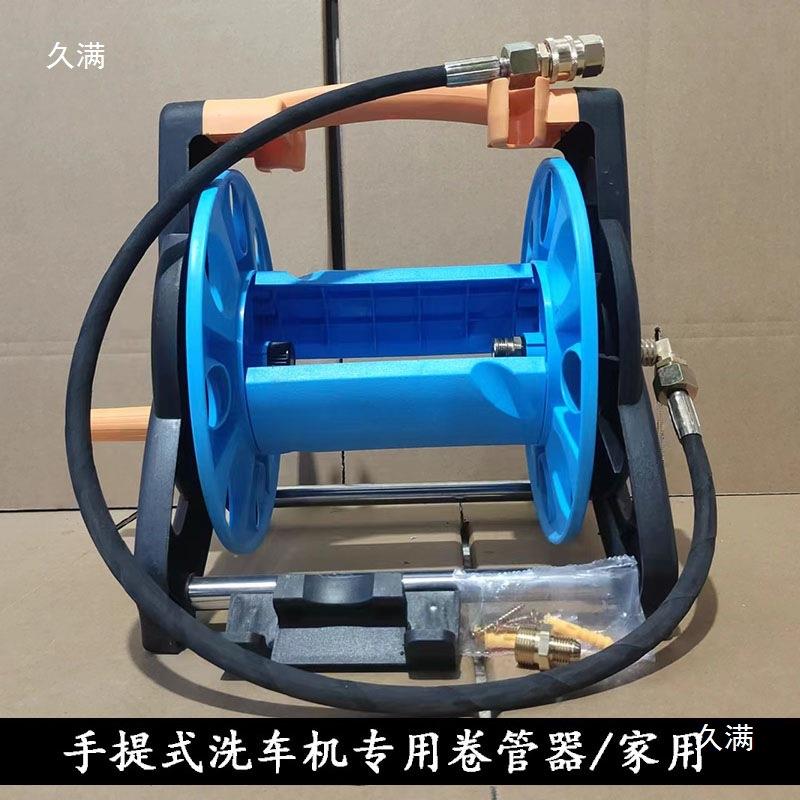 家用手卷提出式洗车机高压水钢5丝管子收纳22*1.51架22x1.接口管