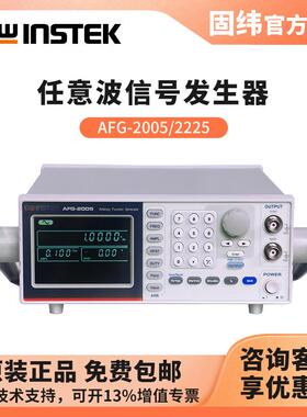 信号发生器AFG-2005AFG-2225双通道任意波编辑功能