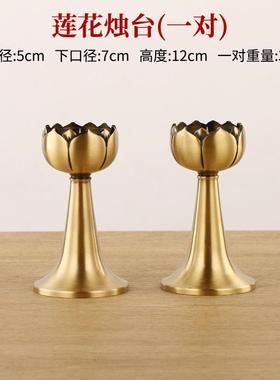 烛台摆件蜡烛台u座烛台家用黄铜蜡台供台灯托复古结婚金属烛台灯
