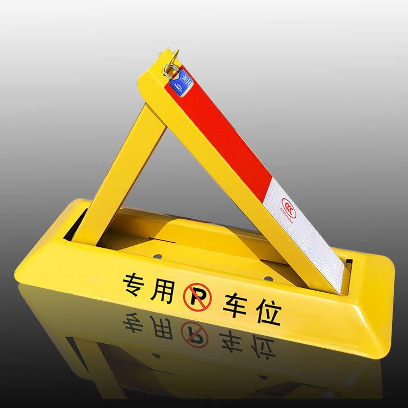 加厚车位地锁三角停车桩防撞挡车器车库汽车占位锁停车免打孔安装