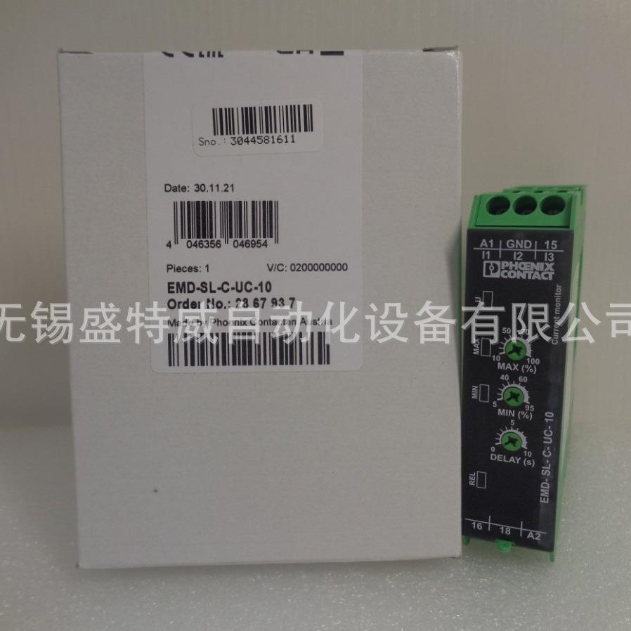 原装现货 菲尼克斯单相电流监视继电器EMD-SL-C-UC-10 - 2867937