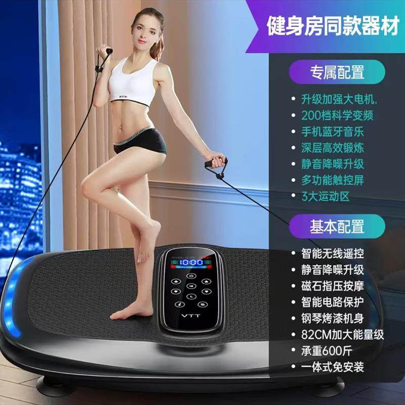 高档VTT懒人运智动甩晶脂机律动机健身机大尺寸家用机能液遥控蓝