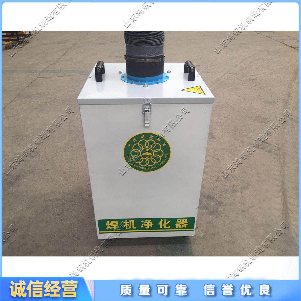 移动式臂烟尘净化器 电焊焊烟除尘器 焊接车间烟雾粉尘净化器