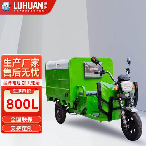 电动清洁三轮垃圾车街区道路环保清运小区物业保洁车1.2米垃圾车