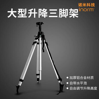 平地机激光扫平仪水平仪升降三脚架3.3-5米RTKGPS金属铝合金脚架