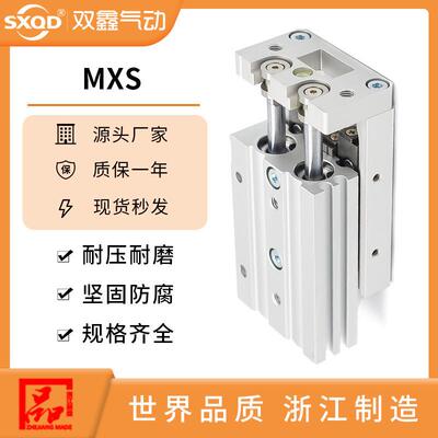 气动滑台气缸MXS6/8/12/16/20-10-30-40-50-75-100HLS直线带导轨