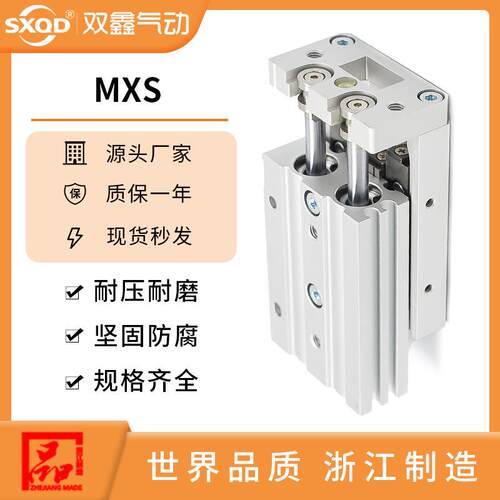 气动滑台气缸MXS6/8/12/16/20-10-30-40-50-75-100HLS直线带导轨