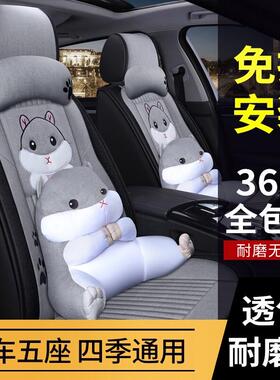 新款汽车坐垫四季通用亚麻座套四季小车布艺卡通全包围通用坐垫套