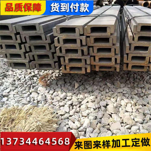 叉车槽钢厂家 10-25C叉车门框架槽钢 高强度耐磨20Mnsiv叉车槽钢