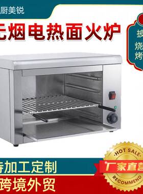面火炉商用电热烤炉937壁挂式晒炉西式升降面包片烤箱烤鱼炉扒炉